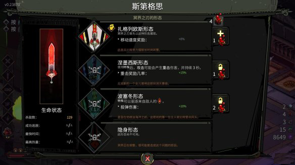 哈迪斯神器形态介绍截图1