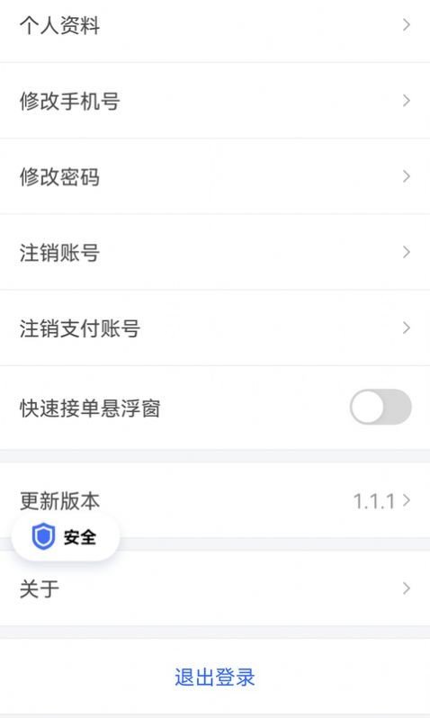 呼我司机最新版