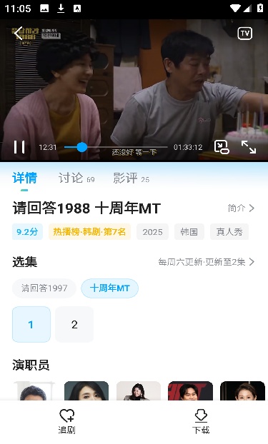人人剧场app