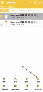 解压专家免费纯净版