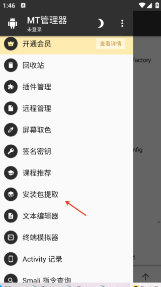 怎么玩教程截图2