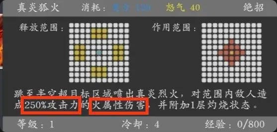 游戏攻略截图5