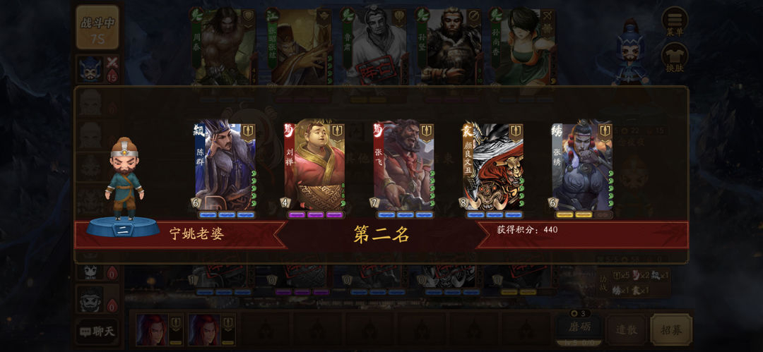 初级场好用的阵容2