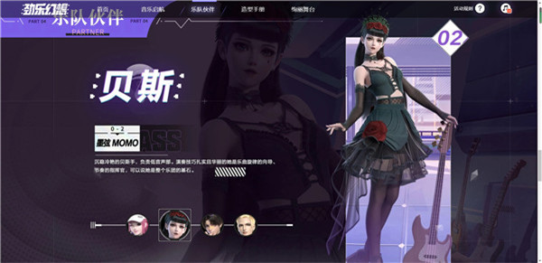 劲乐幻想角色介绍2