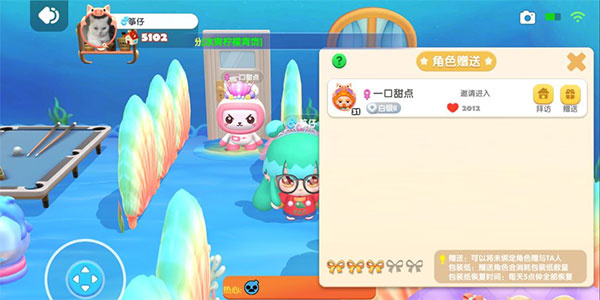 如何给好友赠送角色1