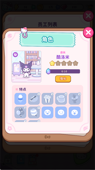 凯蒂猫我的梦之店手游