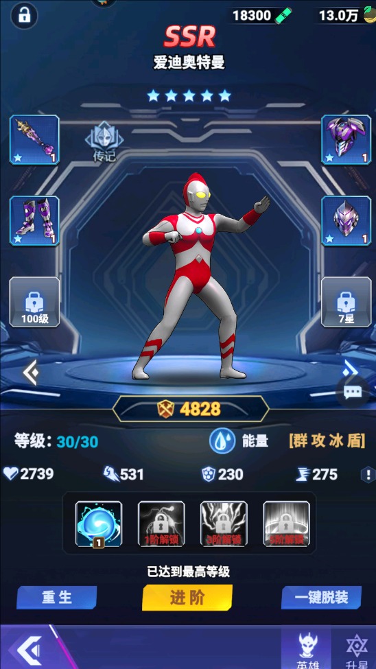 英雄培养攻略截图1