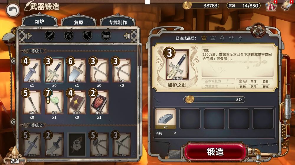 新手必看攻略截图5