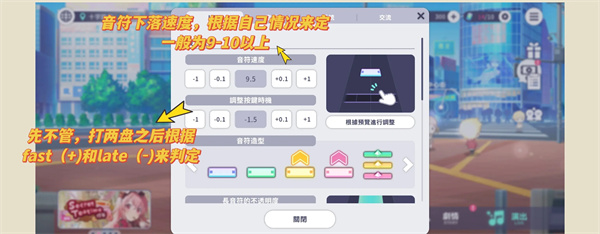 新手设置介绍截图1