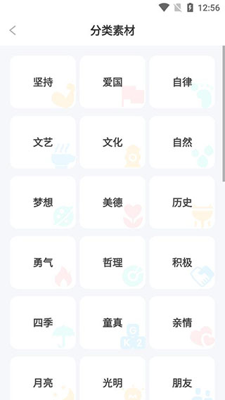 笔神作文
