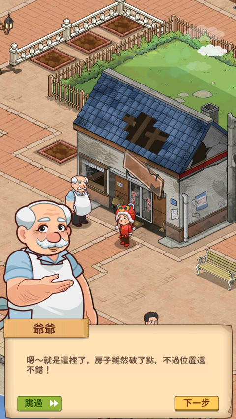 爷爷的早餐店内置菜单