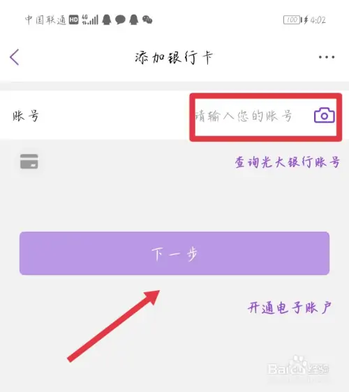 光大银行手机银行
