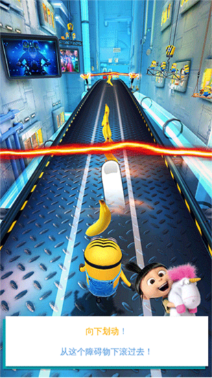 小黄人快跑国际服