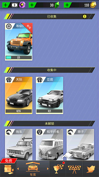 绝尘漂移正式版