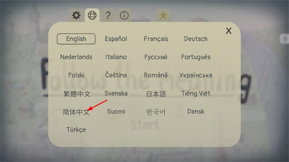 怎么改中文截图3
