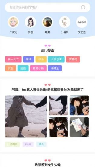 次元图库app安卓版下载