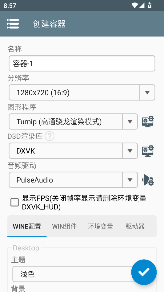 游戏攻略截图4