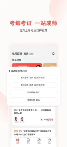 库课教师