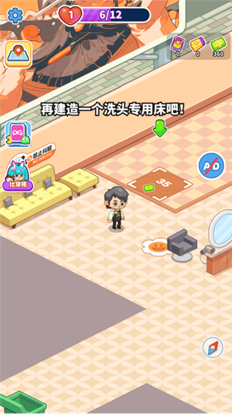 托尼带水发型屋小游戏