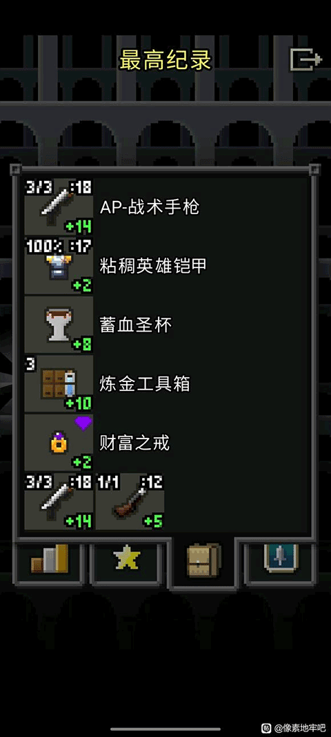 枪火地牢汉化版