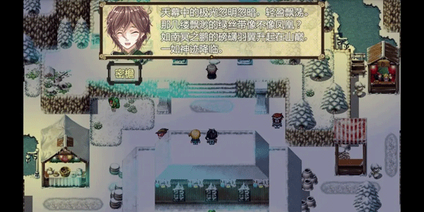 序章至第二章图文攻略截图15