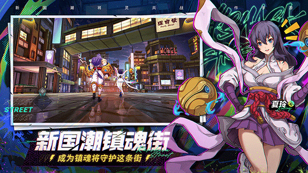 镇魂街天生为王国际服