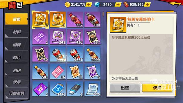 一拳超人最强之男电脑版道具系统