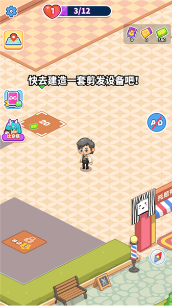 托尼带水发型屋小游戏