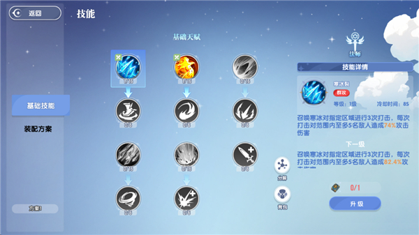 战力提升攻略截图1