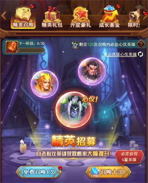 暗夜兵团应用宝招募界面