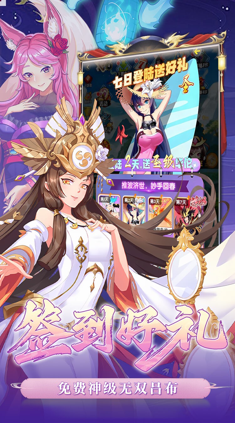 西游记口袋版手游