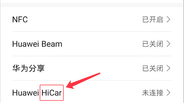 HiCar智行app手机版下载v12.2.0.410