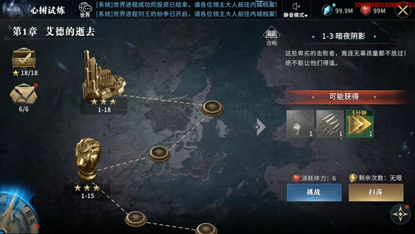 心树试炼普通第一关怎么打1