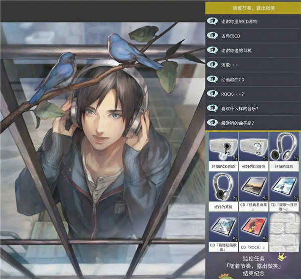 晴人篇收集教程截图5