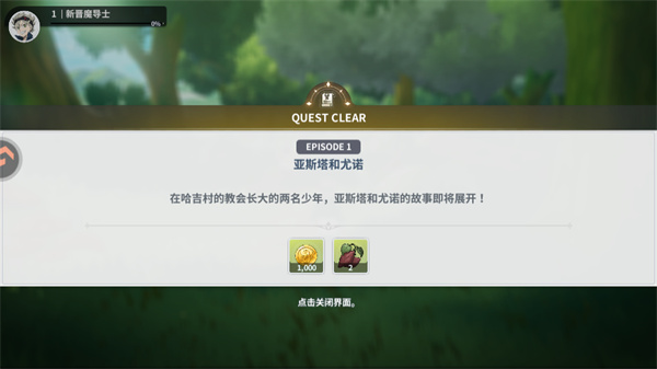游玩教程截图5