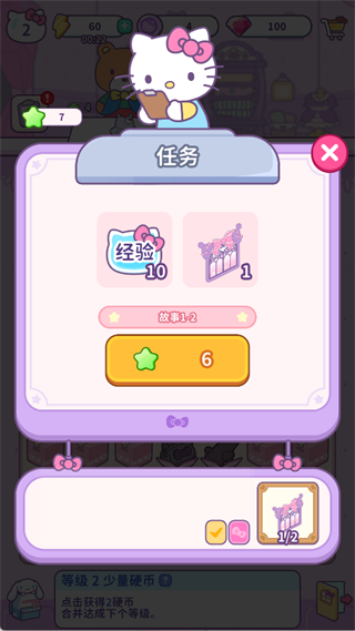 凯蒂猫我的梦之店手游