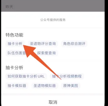 提瓦特小助手2024