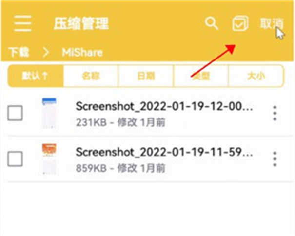 解压专家免费纯净版