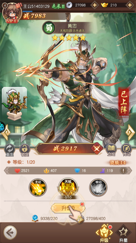 像素名将录内置修改器