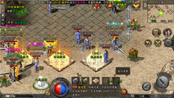 盟重英雄冰雪版