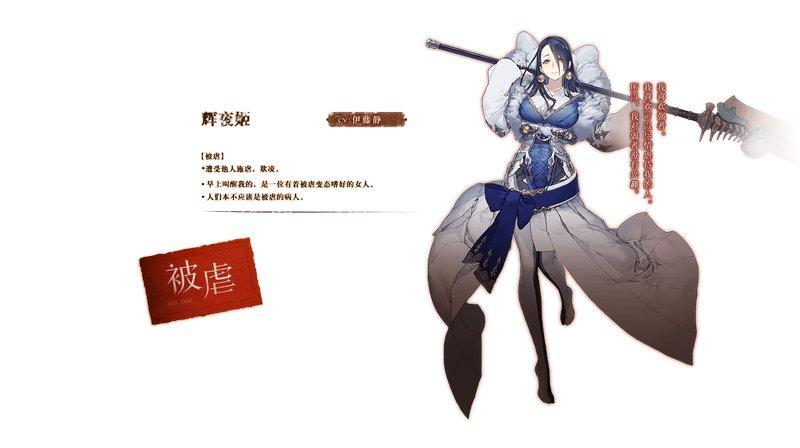 心罪爱丽丝台服