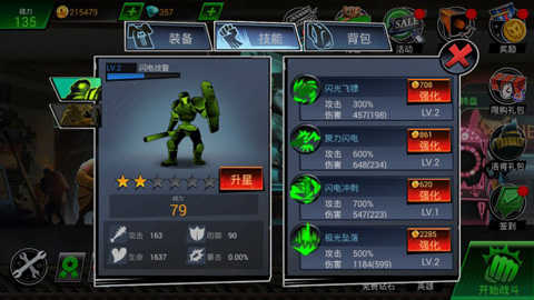 火柴人联盟丧尸版
