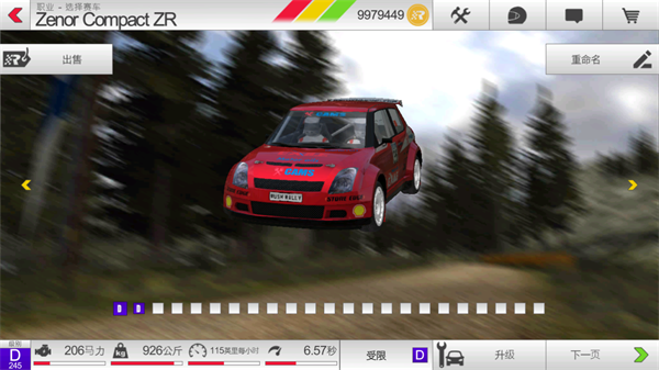 拉力赛车3内置菜单