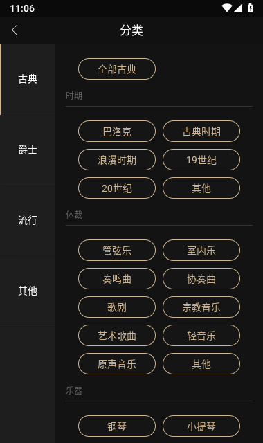 索尼精选HiRes音乐