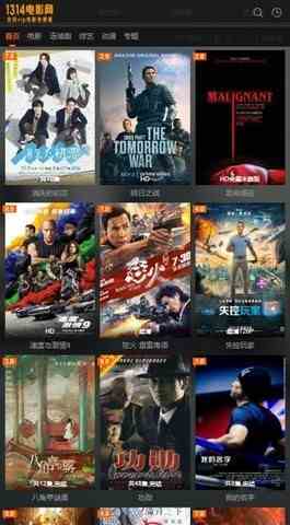 1314影院
