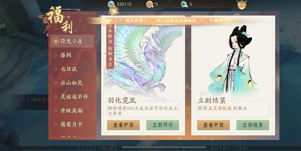 游戏攻略截图10