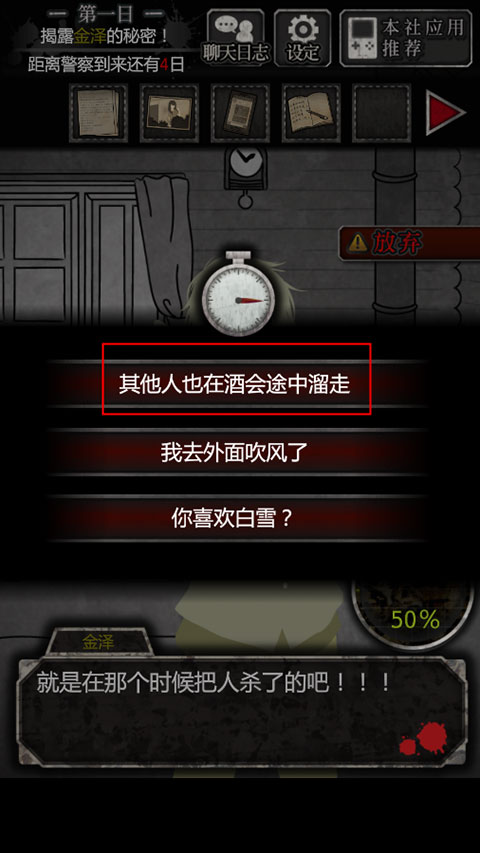 第一天图文攻略截图8