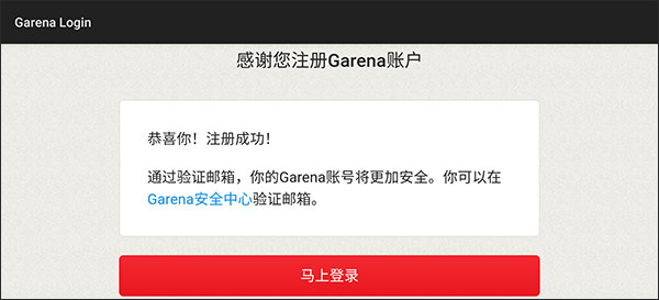 怎么注册登录截图5