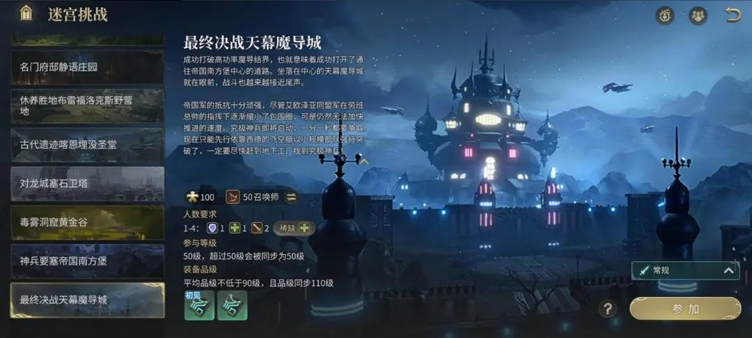 副本的基本信息