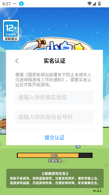 游戏攻略截图1